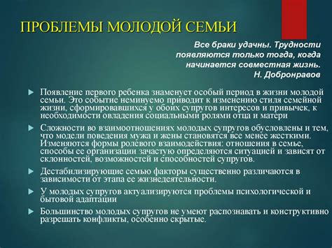 Супружеская совместимость. Взаимоотношения в семье. Удовлетворенность ...