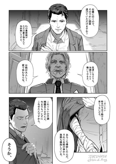 Torihata⭕️ On Twitter 漫画 デトロイト デトロイトビカムヒューマン