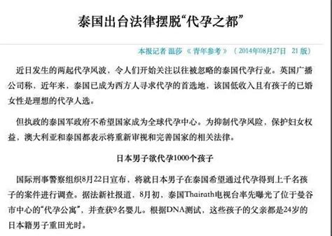 郑爽爆雷后，我们暗访了代孕机构，得知了十个秘密百科ta说