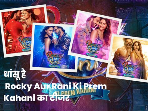 Rocky Aur Rani Ki Prem Kahani Teaser Out Alia Bhatt Ranveer Singh In Lead Directed By Karan