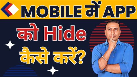 Mobile Me App Hide Kaise Kare How To Hide Apps On Android Redmi Mobile