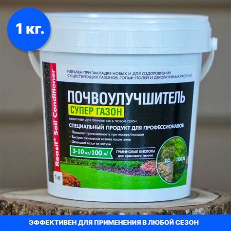 Комплексное органоминеральное удобрение Почвоулучшитель Супергазон - 1 ...
