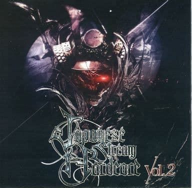 駿河屋 Japanese Stream Hardcore Vol 2邦楽