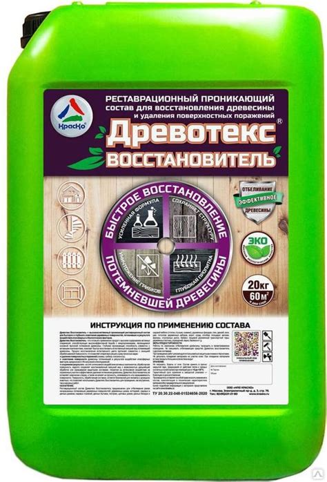 Реставрационный состав для осветления древесины Древотекс ...