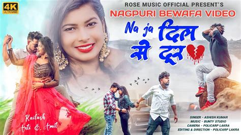 Na Ja Dil Se Door 4k New Nagpuri Sadbewafa Song 2022 Rose Music