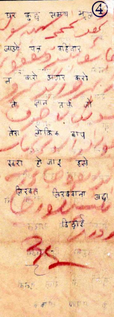 Babas Letter Brahma Kumaris