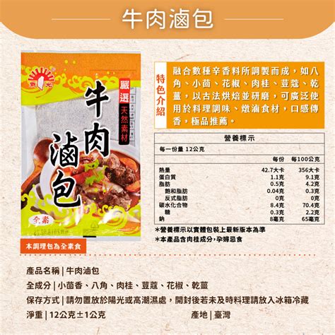 【焙思烘焙材料】 新光 調味料 胡椒蝦香料 滷包 茶葉蛋滷包 牛肉滷包 辛香料 八角粒 檸檬蝦香料 花椒粒 蝦皮購物