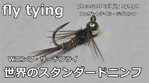 Fly Tying Tungsten Pheasant Tail Jig Nymph