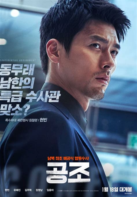 Photos Added New Posters And Stills For The Korean Movie