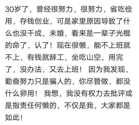 你身邊有沒有混吃等死的人？他們都是什麼樣的心態？ 每日頭條