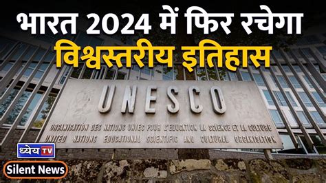 Silentnews India To Chair Host Unescos World Heritage Committee