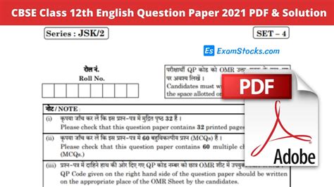 Cbse Class 12th English Solved Question Paper 2021 Pdf Archives Exam Stocks