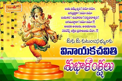 Top best 5 telugu vinayaka chavithi greetings in telugu for whats app ...