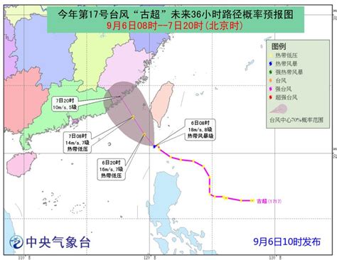 第17号台风“古超”路径图 来源：中央气象台央广网