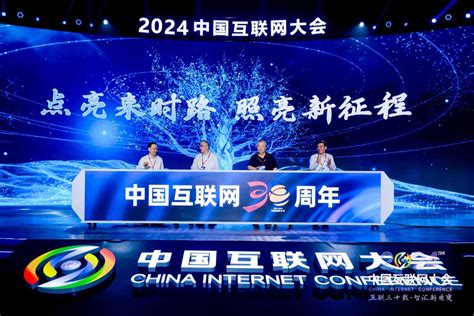 China Internet Conference Opens In Beijing Chinadaily Cn