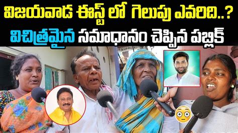 Vijayawada East Next 2024 Elections Public Talk L Devineni Avinash Vs