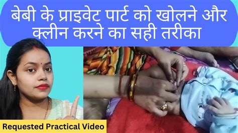 How To Open Clean Baby Boy Private Part with Practical Video बब