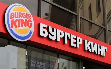 Un Opérateur Russe De Restauration Rapide Burger King Planifie Une