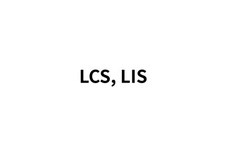 Lcs Lis Javascript