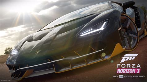 Forza Horizon 3 скачать игру бесплатно