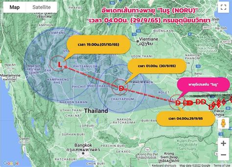 กรมอุตุฯ เตือนฉบับ 20 เผยเส้นทางพายุดีเปรสชัน โนรู ศูนย์กลางอยู่ที่ยโสธร