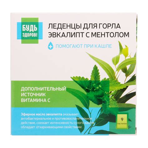 Леденцы для горла эвкалипт с ментолом, 9 шт. - купить, цена и отзывы ...