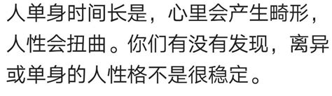 單身的時間長了會不會對身體健康有影響呢？ 每日頭條