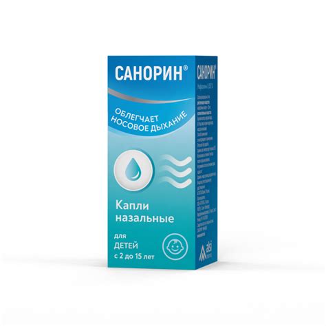⭐ Санорин ® | Официальный сайт средств для носа, облегчающих дыхание