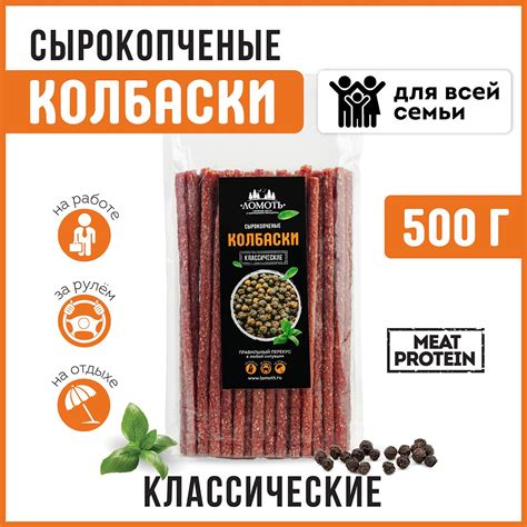 Колбаски Сырокопченые Ремит Kabanos — купить в интернет-магазине OZON ...