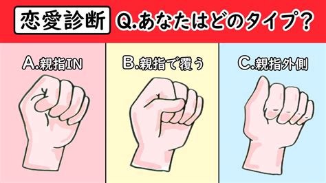 【相性診断】手であなたの本質が分かる恋愛心理テスト6選 質問の答えを募集中です！