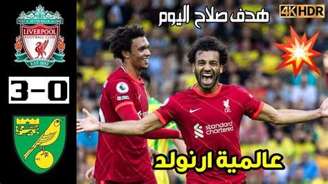 ملخص كامل اهداف مباراه ليفربول 2 ~ 1 ينجرز دوري أبطال أوروبا تألق