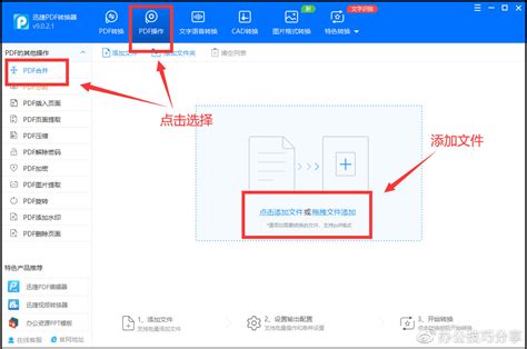 Pdf文件怎么合并在一起？这三种方法快利用起来 哔哩哔哩