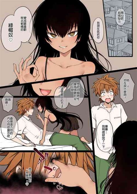 To LOVE Ru Full Color NTR Manga 30P Nhentai Hentai Doujinshi And Manga