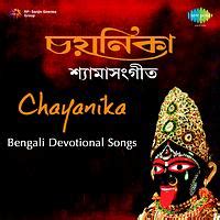 Shyama Sangeet of Kazi Nazrul Islam Songs Playlist: Listen Best Shyama ...