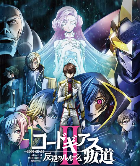 Code Geass 10th Anniversary Project Movie 2 Le Callaile