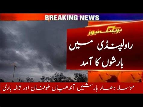 Rawalpindi Weather Update For Next Days Mosam Ka Hal Mausam Ki