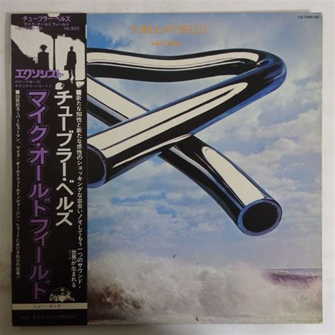 【やや傷や汚れあり】10000583 【帯付】mike Oldfield Tubular Bellsの落札情報詳細 ヤフオク落札価格