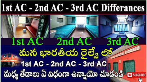 Train 1st Ac 2nd Ac And 3rd Ac Coaches Difference In Indian Railway