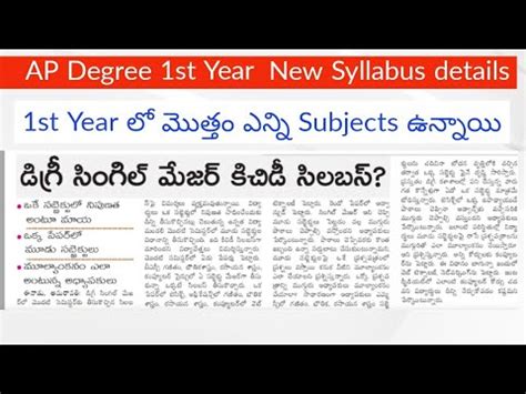 Ap Degree New Syllabus Ap Degree Nd Phase Counseling Dates Ap