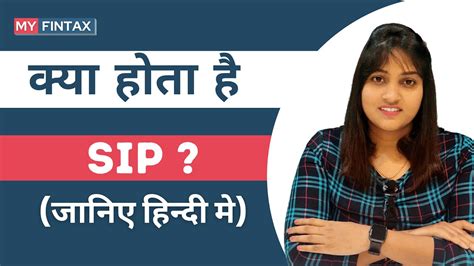 What Is SIP In Hindi SIP Kya Hai SIP Kya Hota Hai Systematic