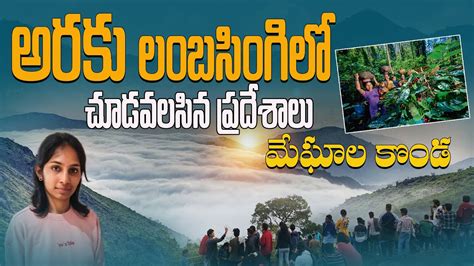 Araku And Lambasingi Tour Araku Vlog Lambasingi Vlogs Lambasingi