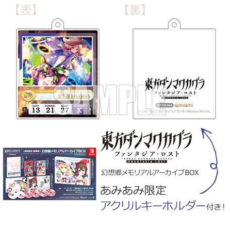 【あみあみ限定特典】nintendo Switch 東方ダンマクカグラ ファンタジア・ロスト 幻想郷メモリアルアーカイブbox Amiami