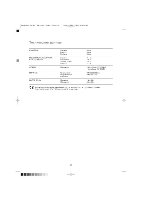 Инструкция стиральной машины Zanussi FE 925 N (Aquacycle 900 ...