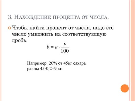 Проценты. 6 класс - презентация онлайн