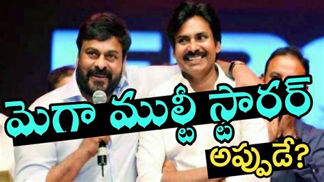 Mega Multi Starrer Movie Details Chiranjeevi And Pawan Kalyan Movie