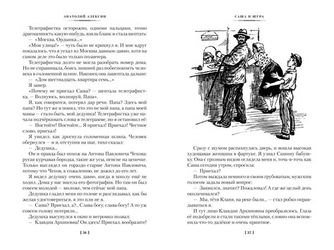 Купить книгу ««В Стране Вечных Каникул» и другие истории», Анатолий ...