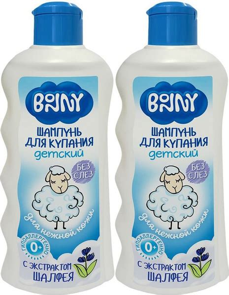 Мягкий шампунь Bonny для волос с экстрактом шалфея, комплект: 2 ...