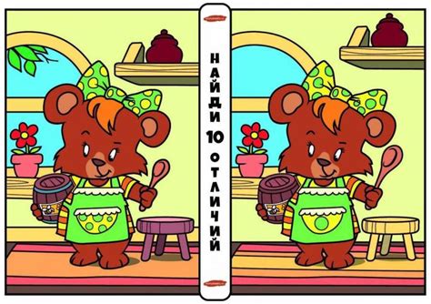 Найди различия картинки для детей 10 лет