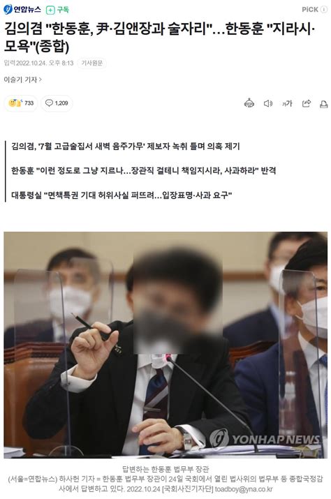 이태원 사고로 쾌재를 부르고 있을 윤석열 한동훈 내가 사는 대한민국