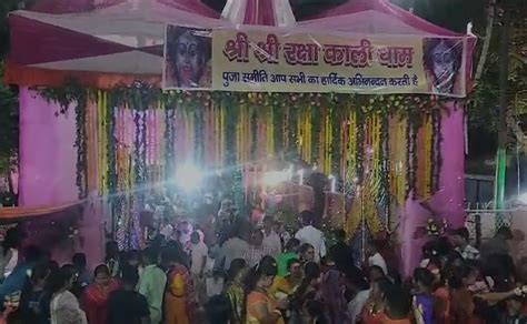 लोदना में धूमधाम से मनाया गया माँ रक्षा काली पूजाउमड़ा जन सैलाब